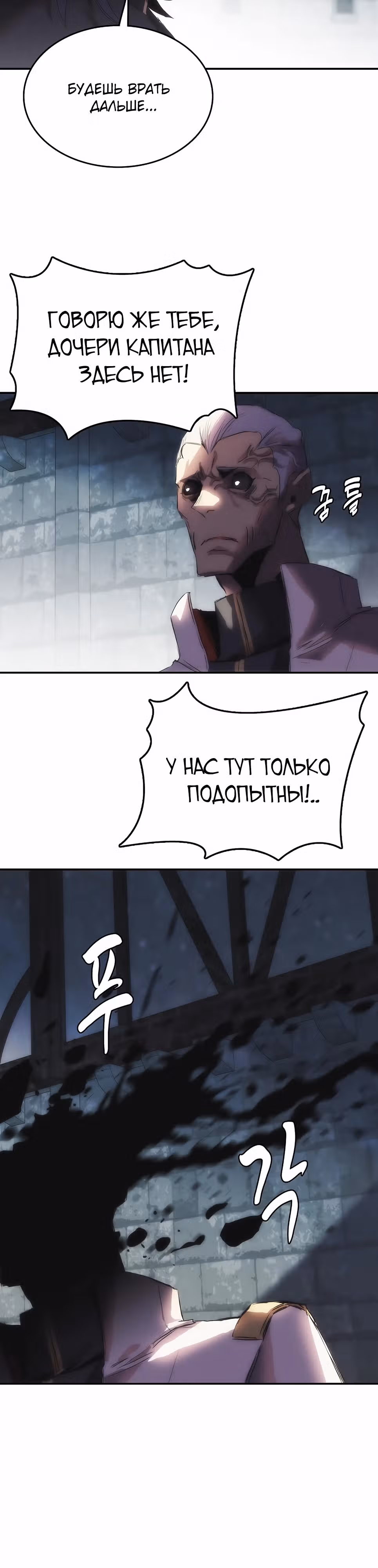 Возвращение способностей охотничьего пса — Том 2 · Глава 61, страница 37