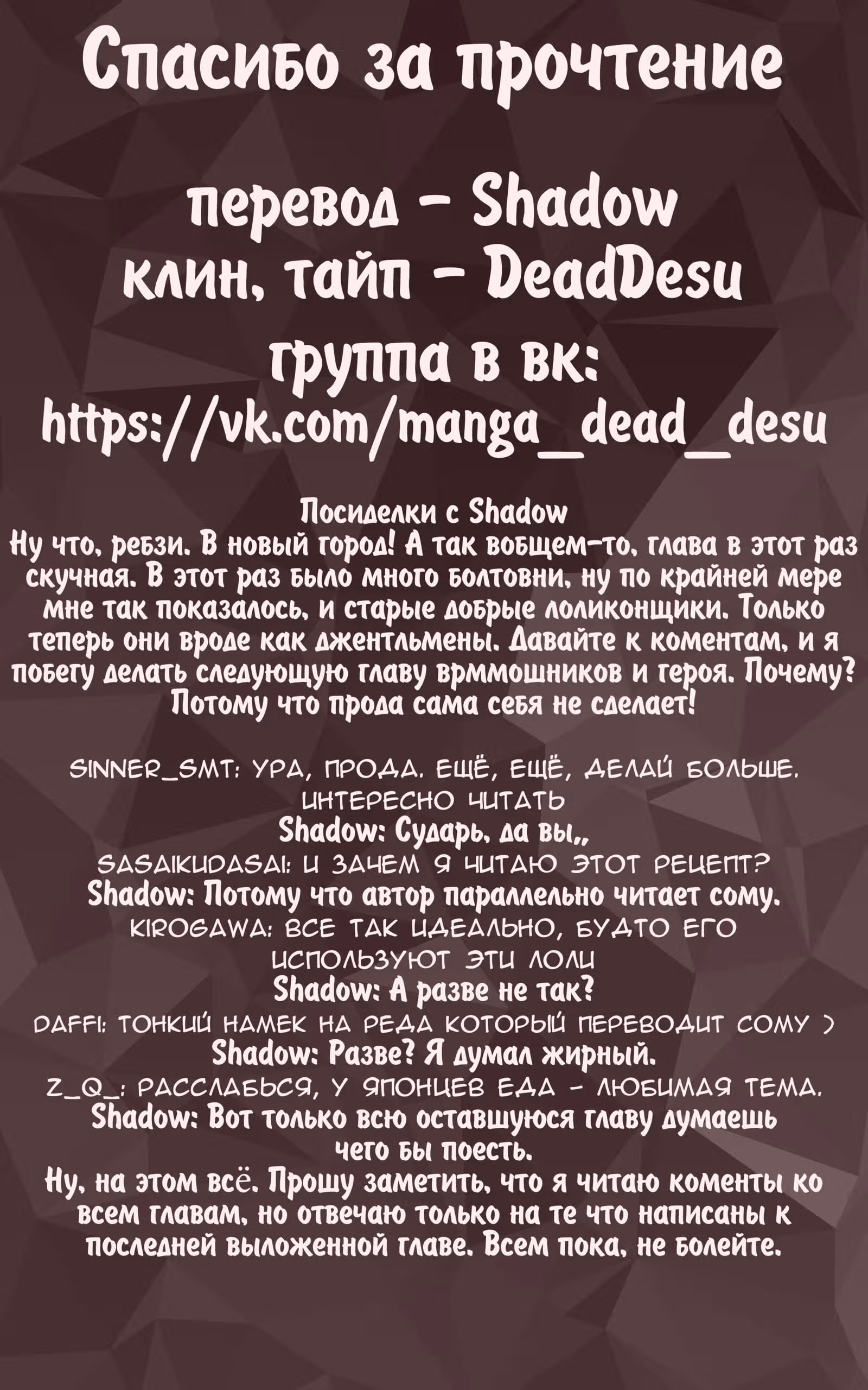 Беззаботные VRMMOшники — Том 1 · Глава 7, страница 18