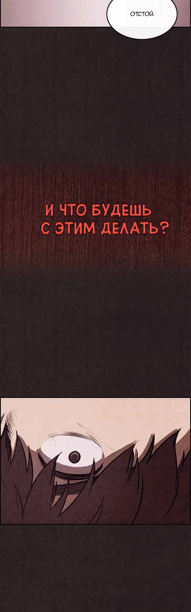 Милый дом — Том 1 · Глава 2, страница 7