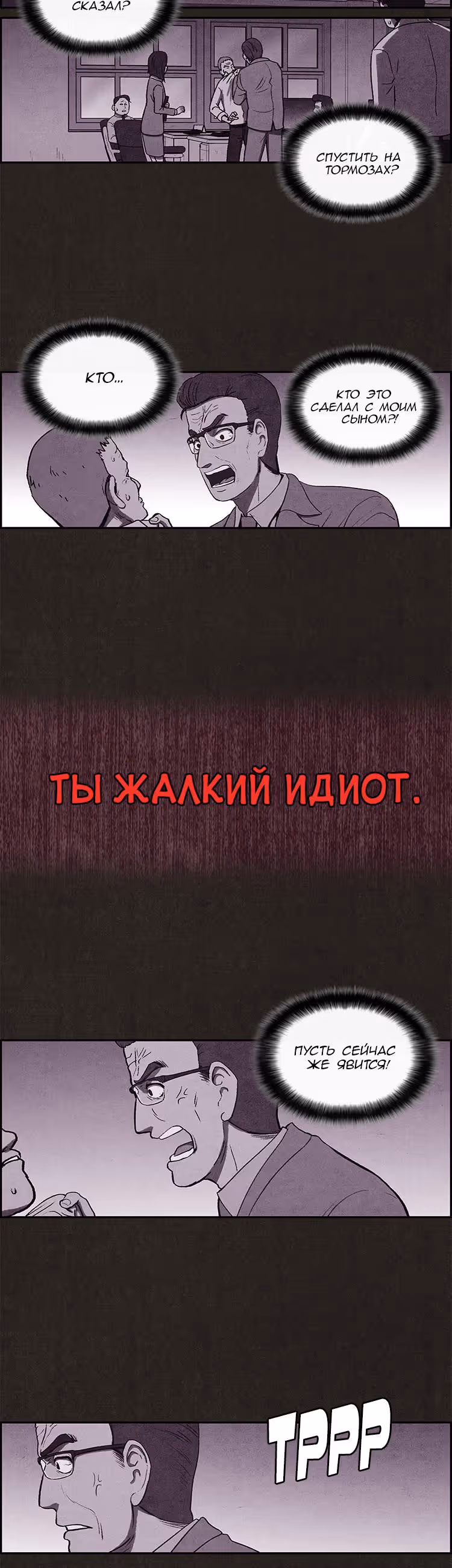 Милый дом — Том 1 · Глава 3, страница 15