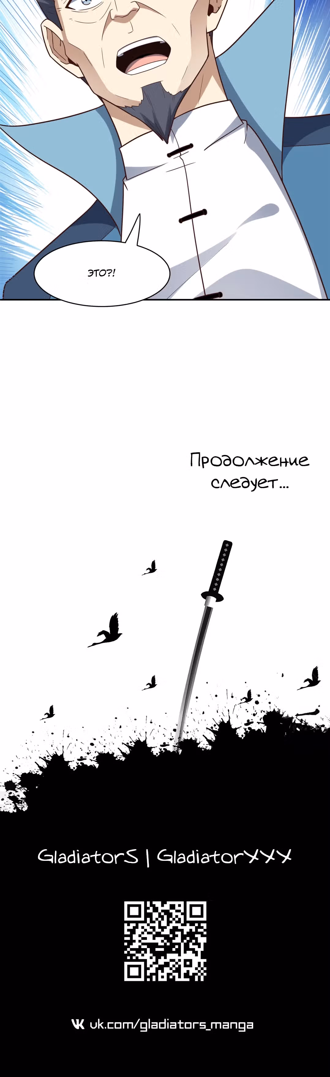 Нападение высшего ранга — Том 1 · Глава 236, страница 28