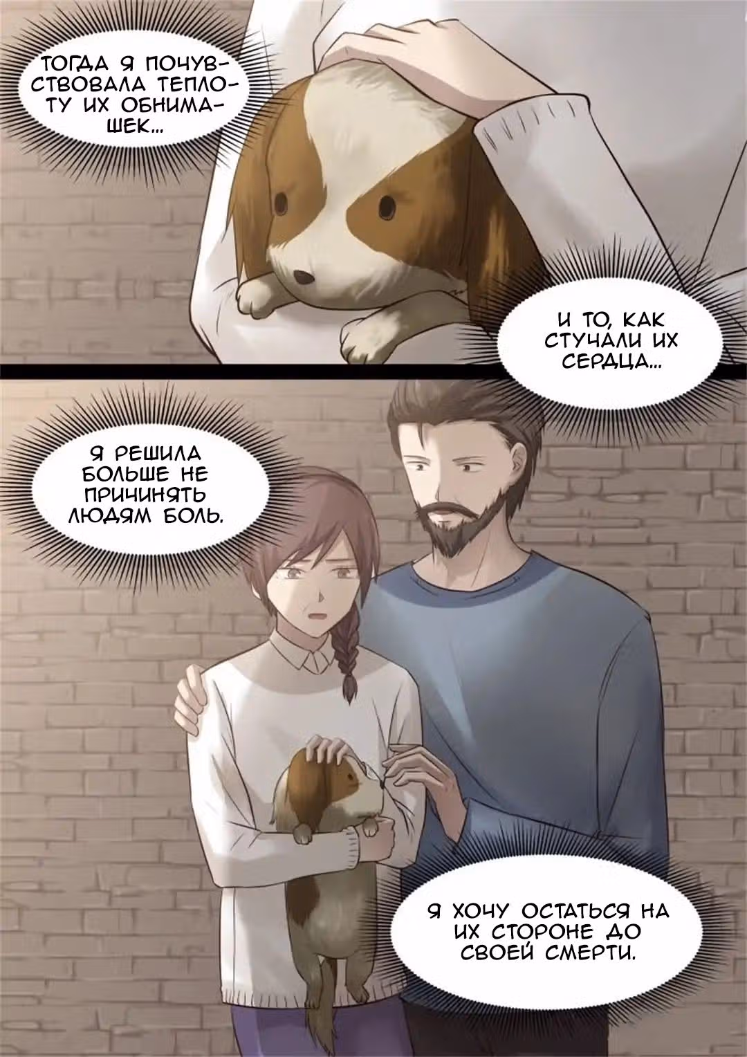 Трудности Короля Демонов — Том 1 · Глава 50, страница 4