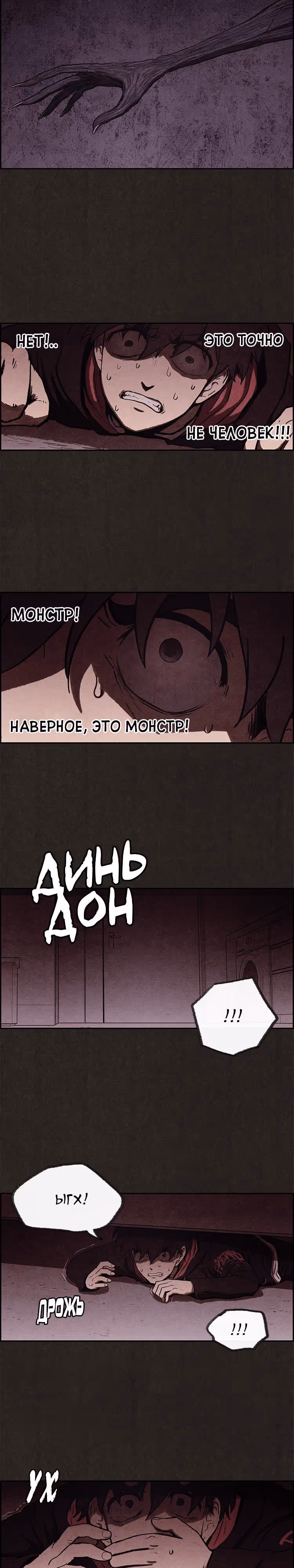 Милый дом — Том 1 · Глава 4, страница 13
