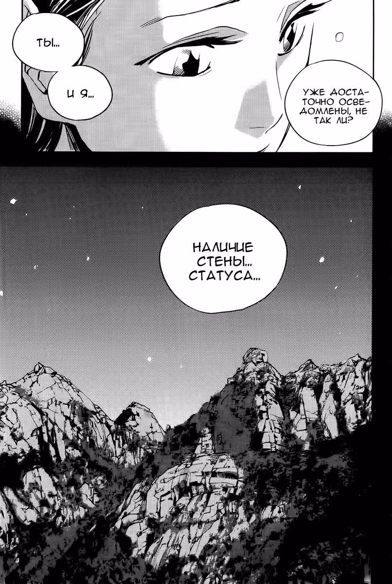 Благородный Пэк Дон Су — Том 3 · Глава 14, страница 17