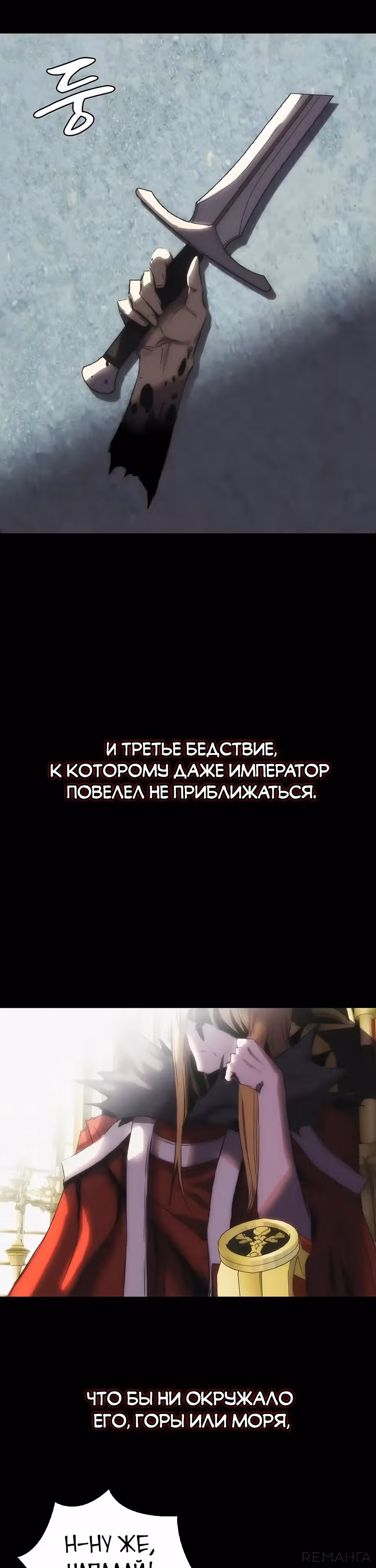 Возвращение способностей охотничьего пса — Том 2 · Глава 62, страница 3
