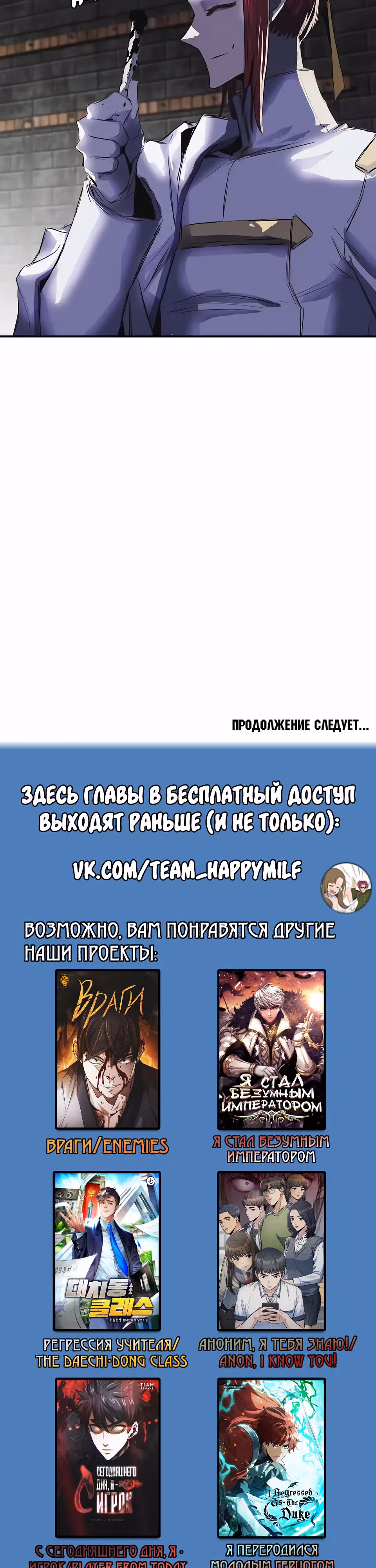 Возвращение способностей охотничьего пса — Том 2 · Глава 62, страница 42