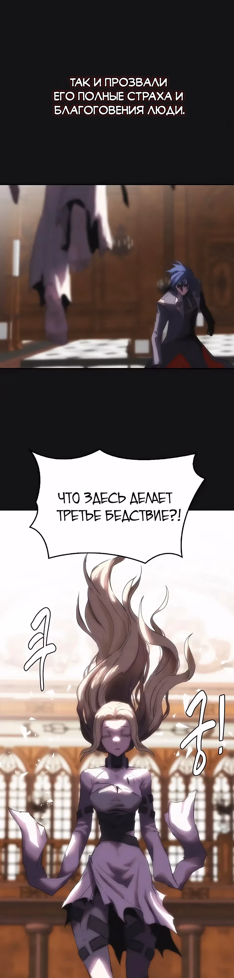 Возвращение способностей охотничьего пса — Том 2 · Глава 62, страница 6