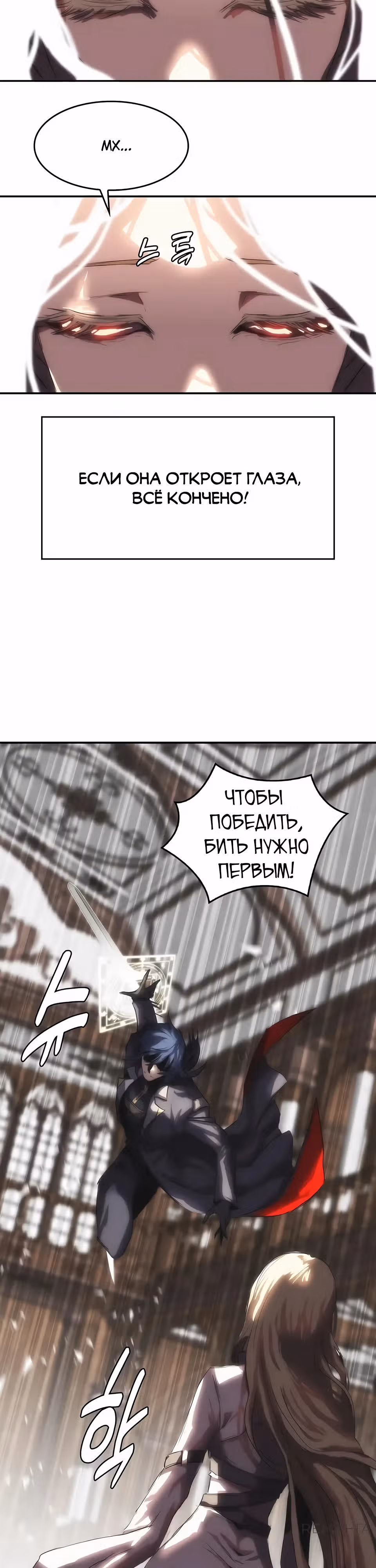 Возвращение способностей охотничьего пса — Том 2 · Глава 62, страница 10