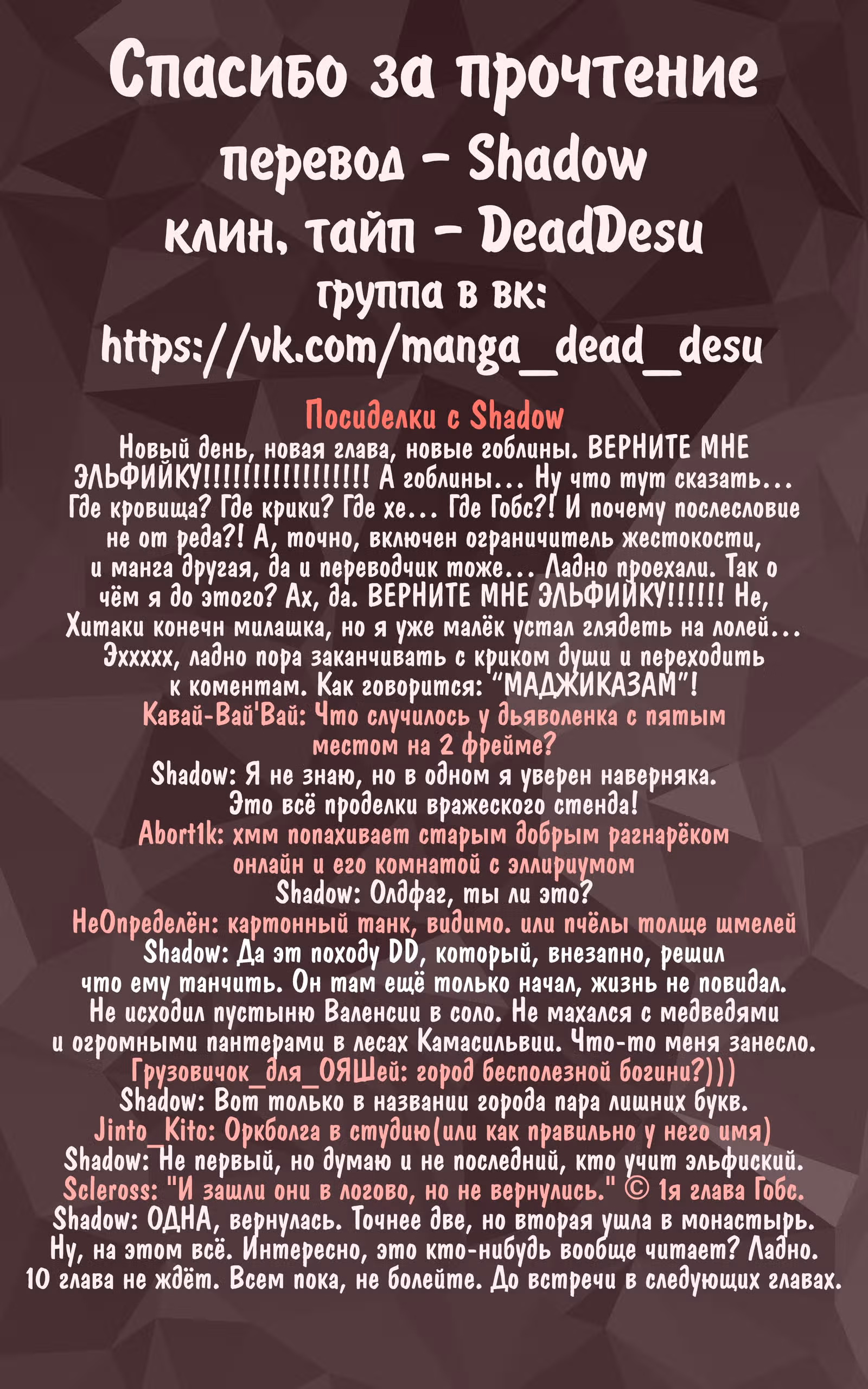 Беззаботные VRMMOшники — Том 1 · Глава 9, страница 16