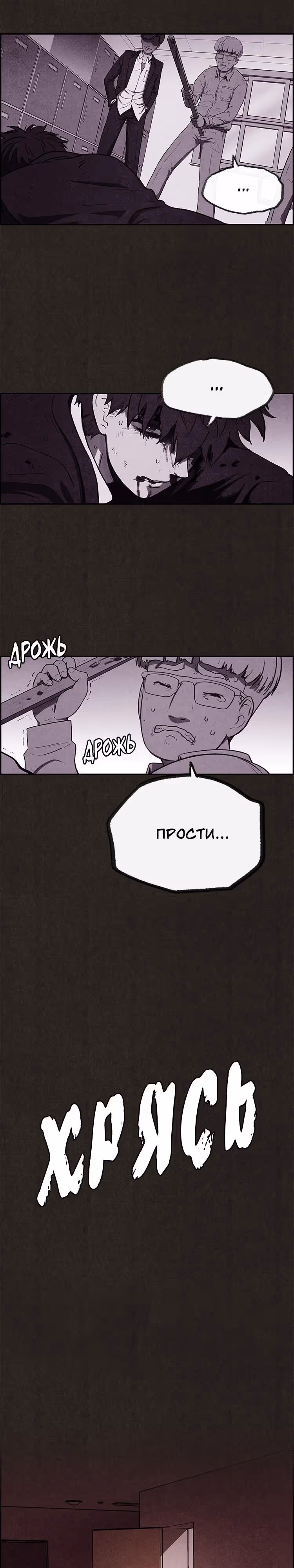 Милый дом — Том 1 · Глава 5, страница 8