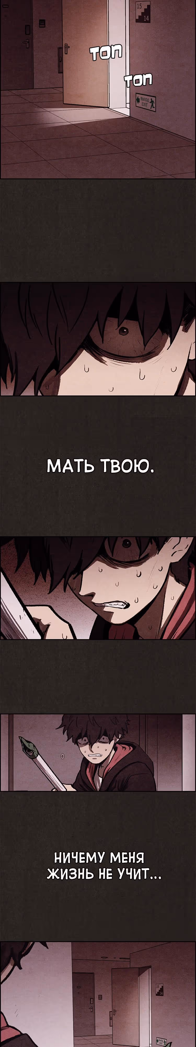 Милый дом — Том 1 · Глава 5, страница 9