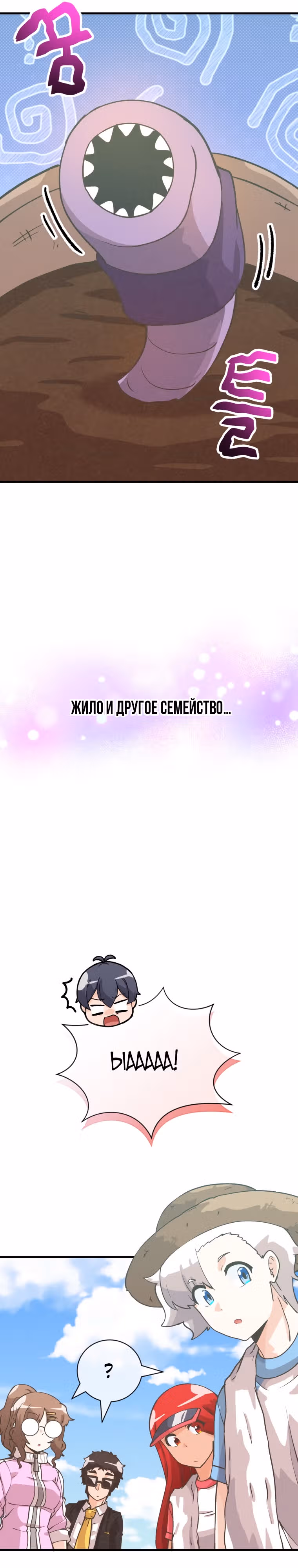 Дух Фермера — Том 3 · Глава 136, страница 36