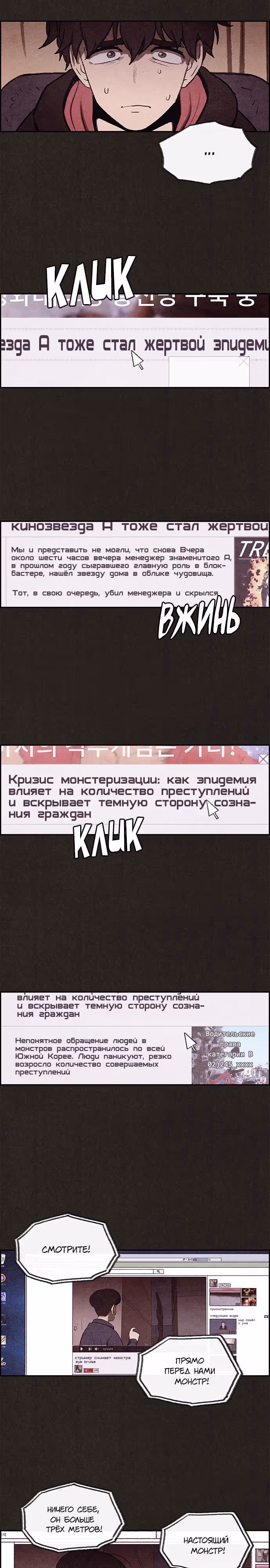 Милый дом — Том 1 · Глава 9, страница 11
