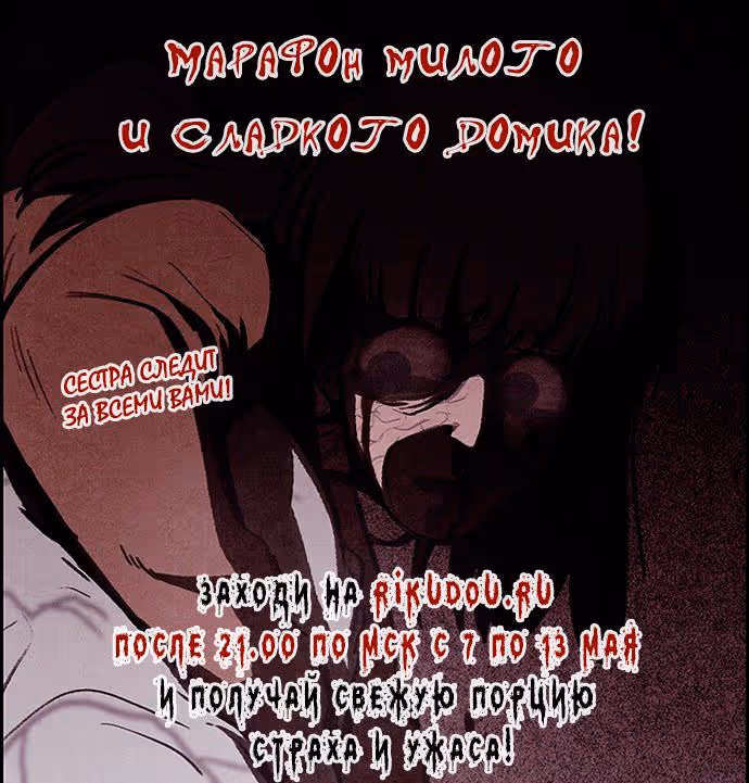 Милый дом — Том 1 · Глава 9, страница 3
