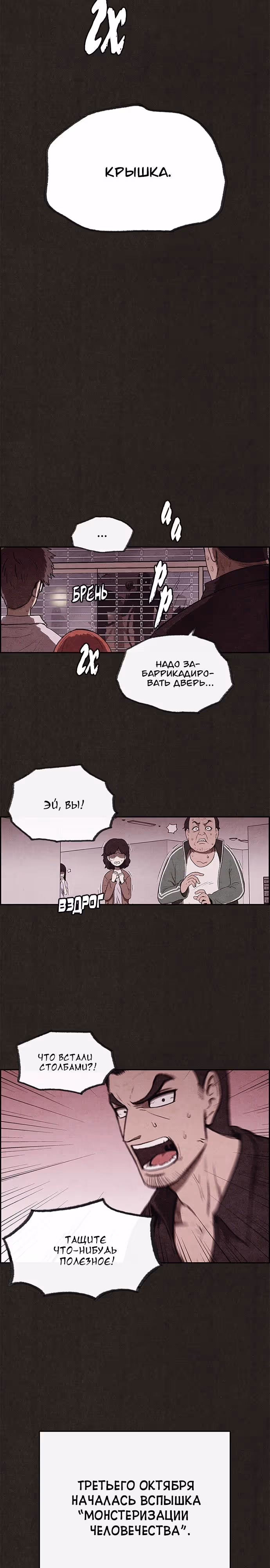 Милый дом — Том 1 · Глава 9, страница 5