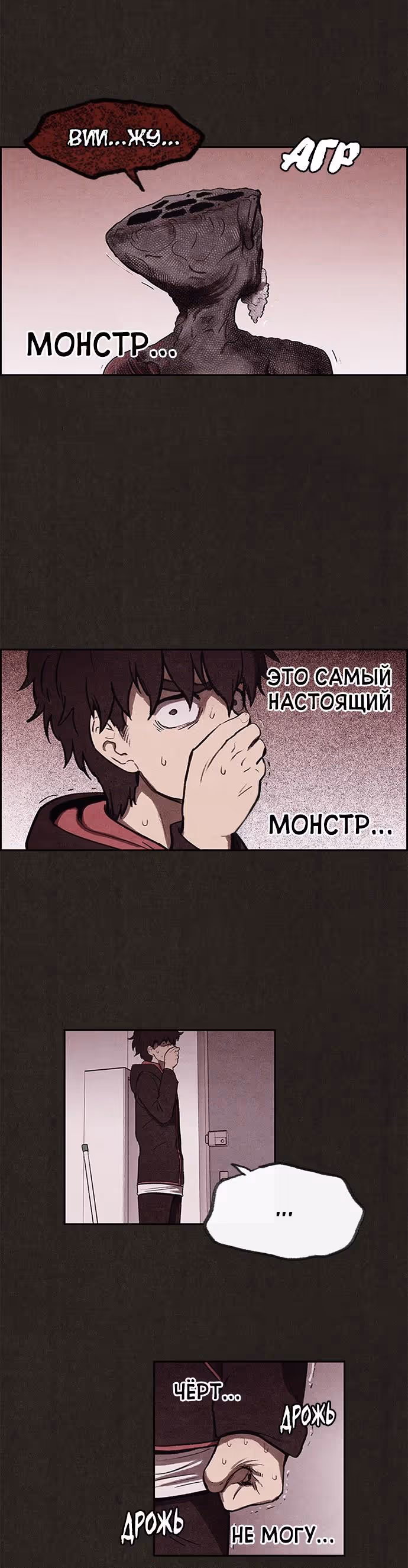 Милый дом — Том 1 · Глава 10, страница 8