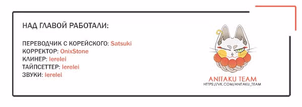 Сирена — Том 2 · Глава 155, страница 23