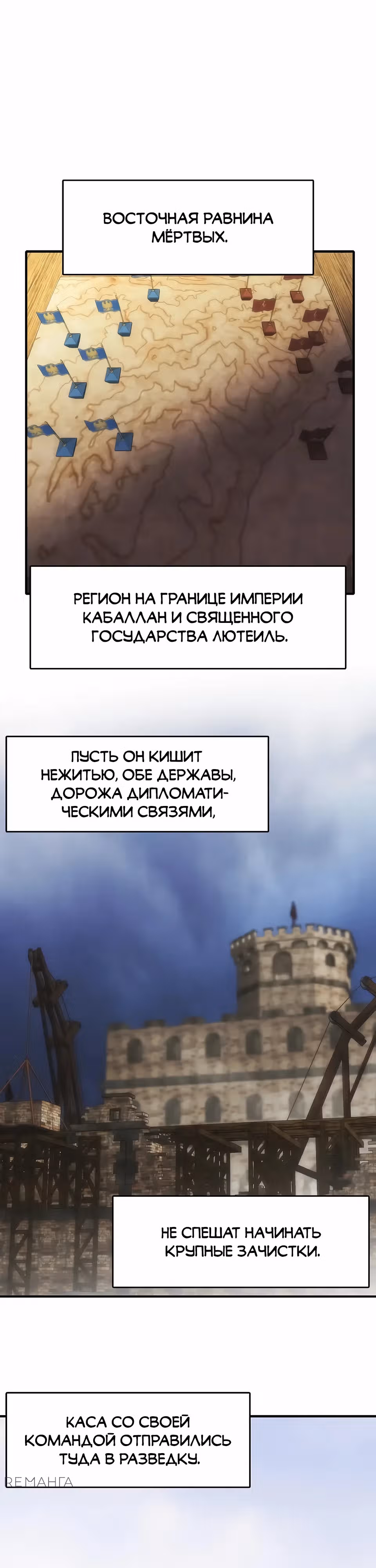 Возвращение способностей охотничьего пса — Том 2 · Глава 64, страница 1