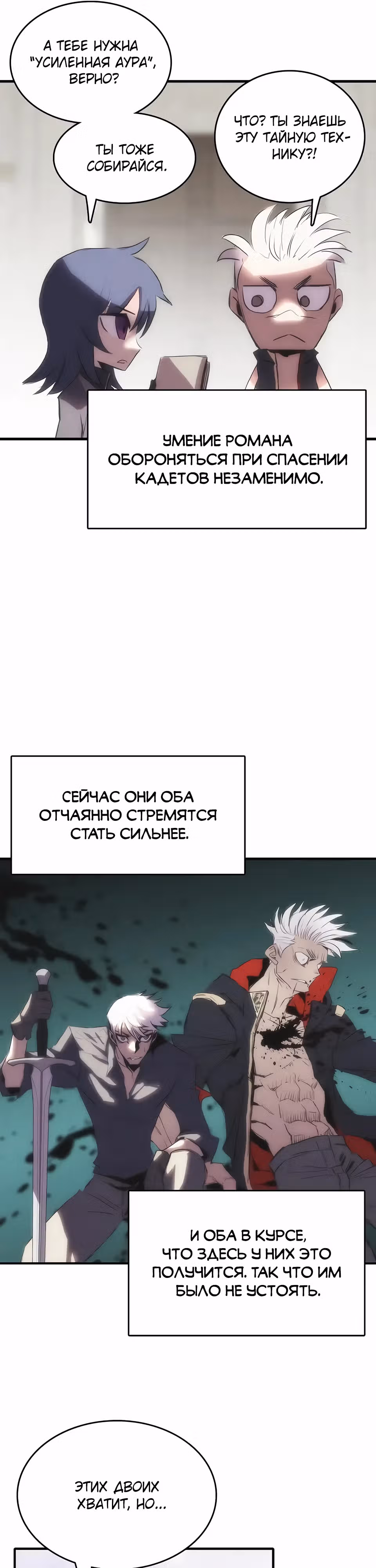 Возвращение способностей охотничьего пса — Том 2 · Глава 64, страница 23