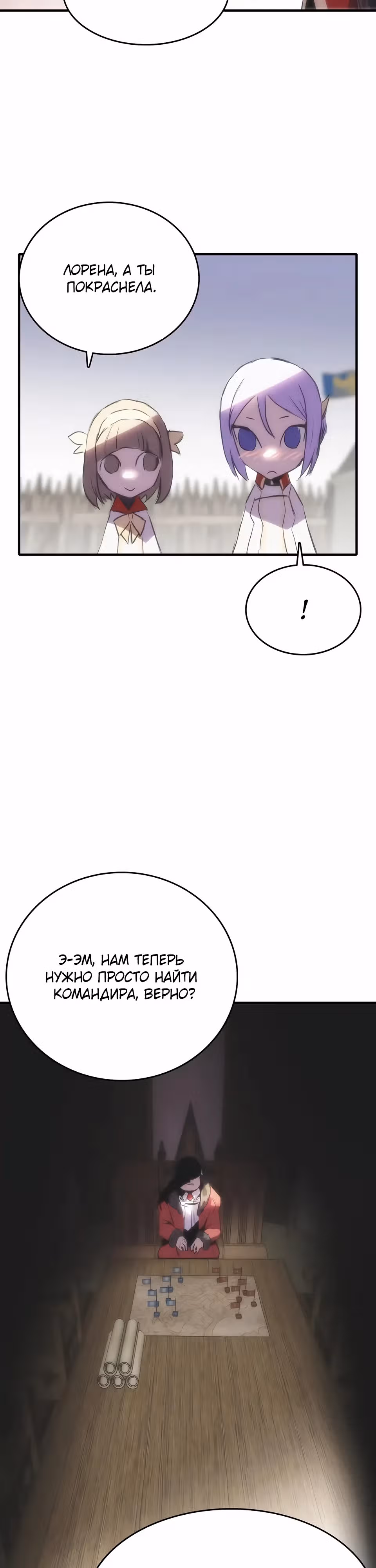 Возвращение способностей охотничьего пса — Том 2 · Глава 64, страница 38