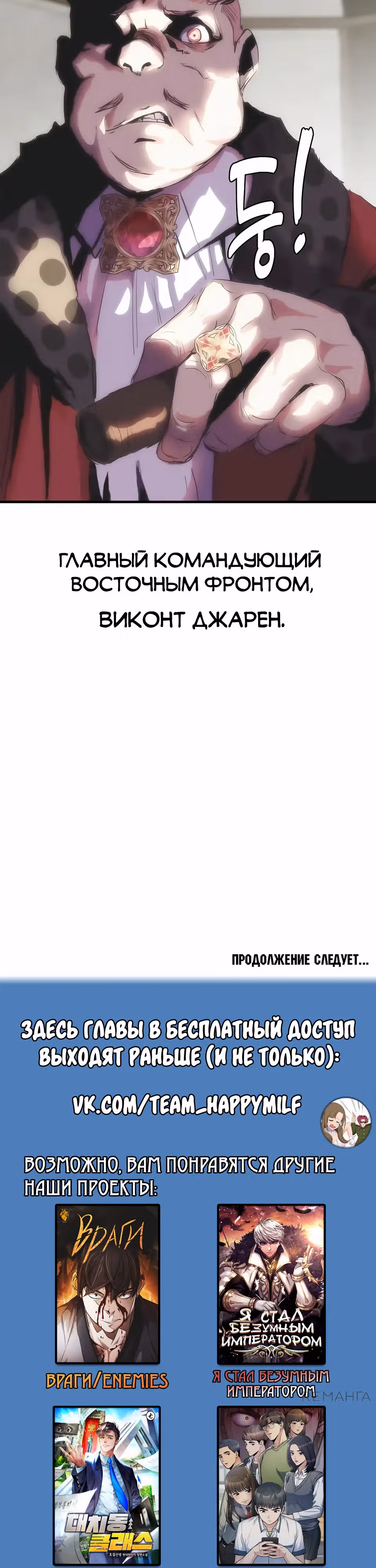 Возвращение способностей охотничьего пса — Том 2 · Глава 64, страница 40