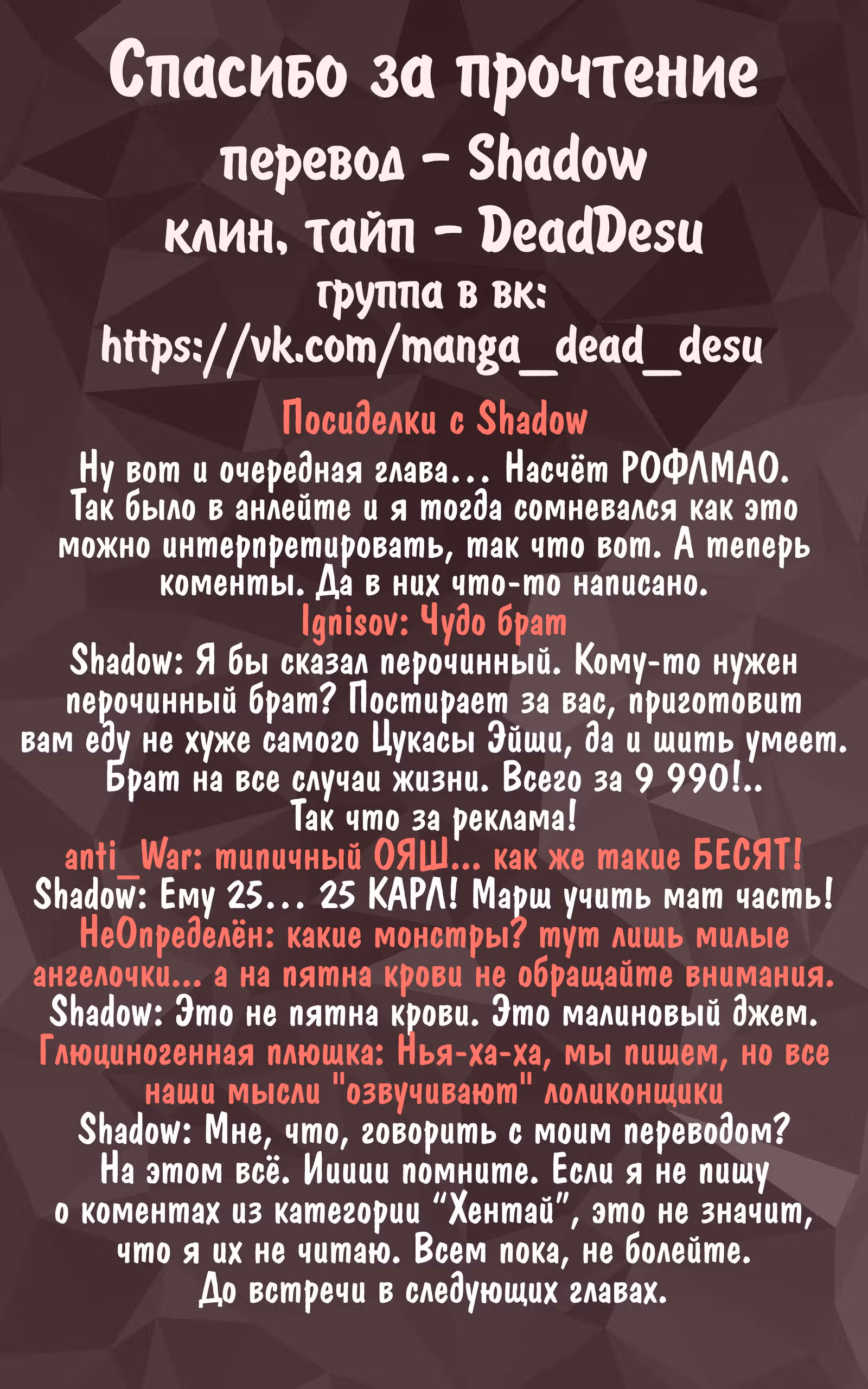 Беззаботные VRMMOшники — Том 1 · Глава 12, страница 22