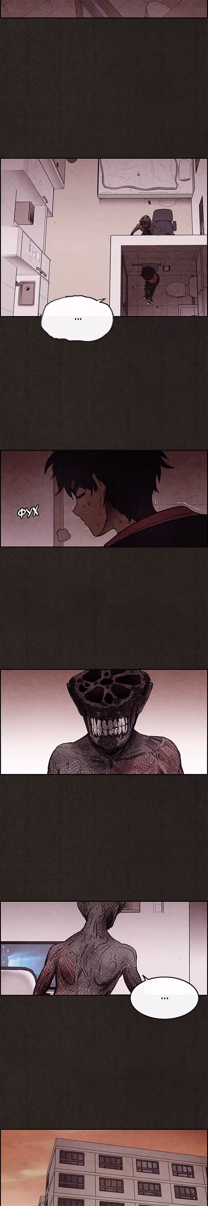 Милый дом — Том 1 · Глава 11, страница 4