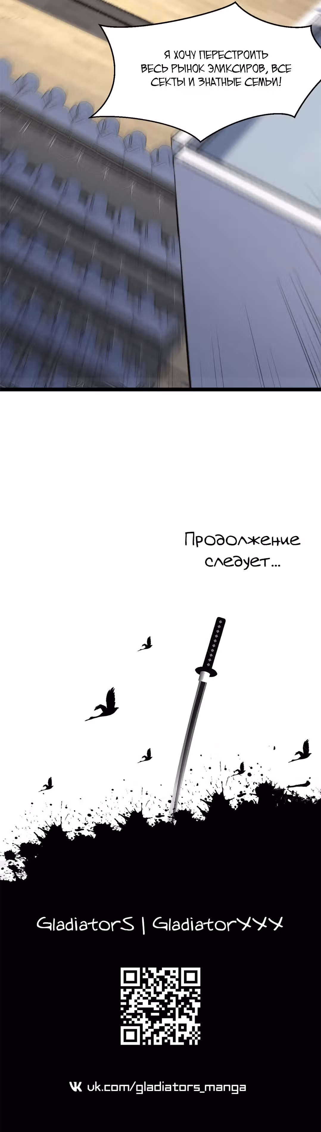 Нападение высшего ранга — Том 1 · Глава 241, страница 26