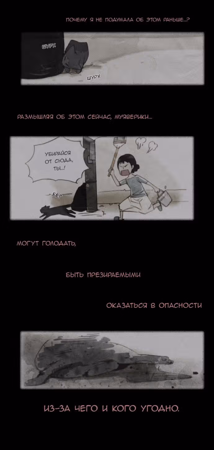 Девятнадцать, Двадцать один — Том 1 · Глава 8, страница 4