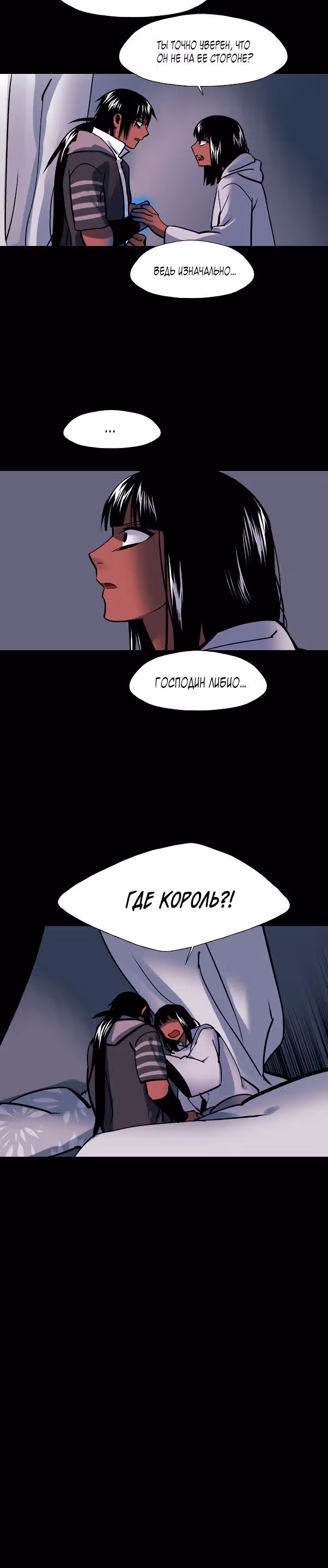 Сирена — Том 2 · Глава 156, страница 7
