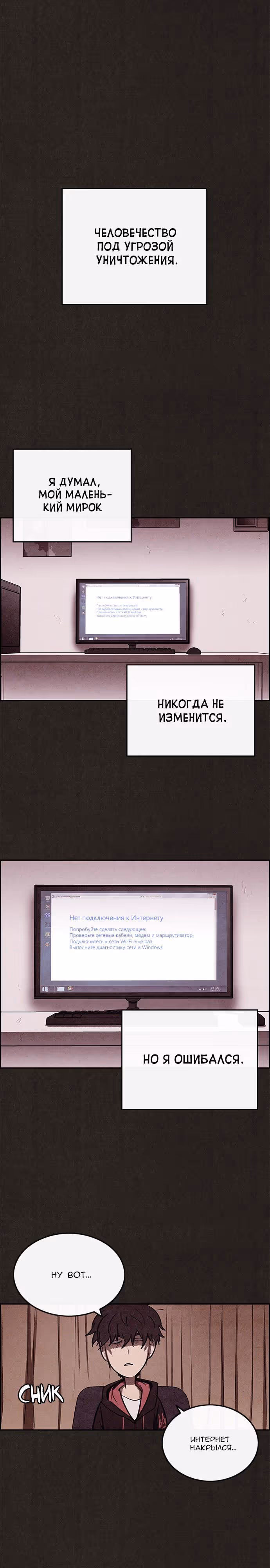 Милый дом — Том 1 · Глава 13, страница 6