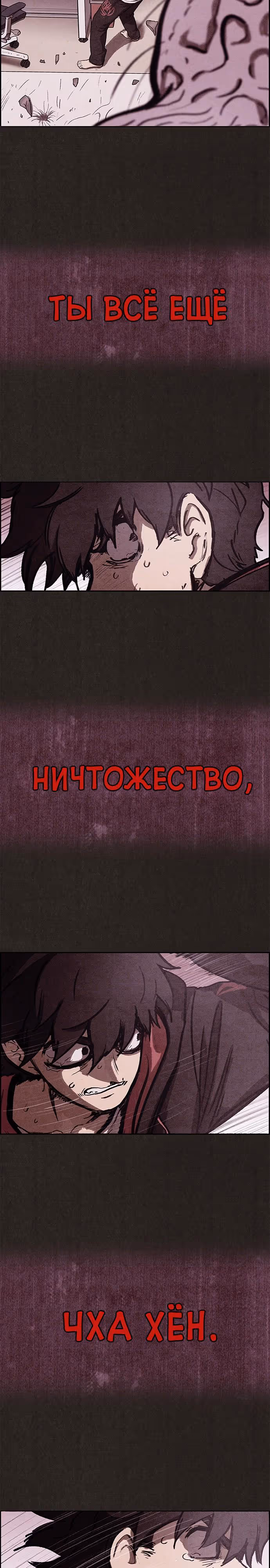 Милый дом — Том 1 · Глава 14, страница 11