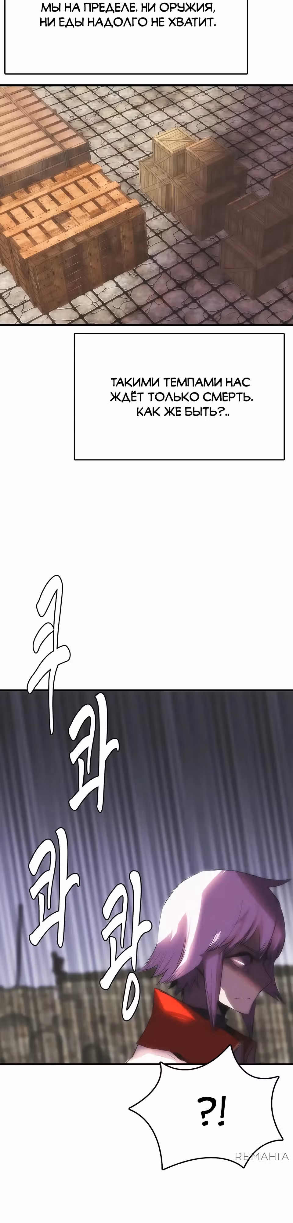 Возвращение способностей охотничьего пса — Том 2 · Глава 65, страница 39