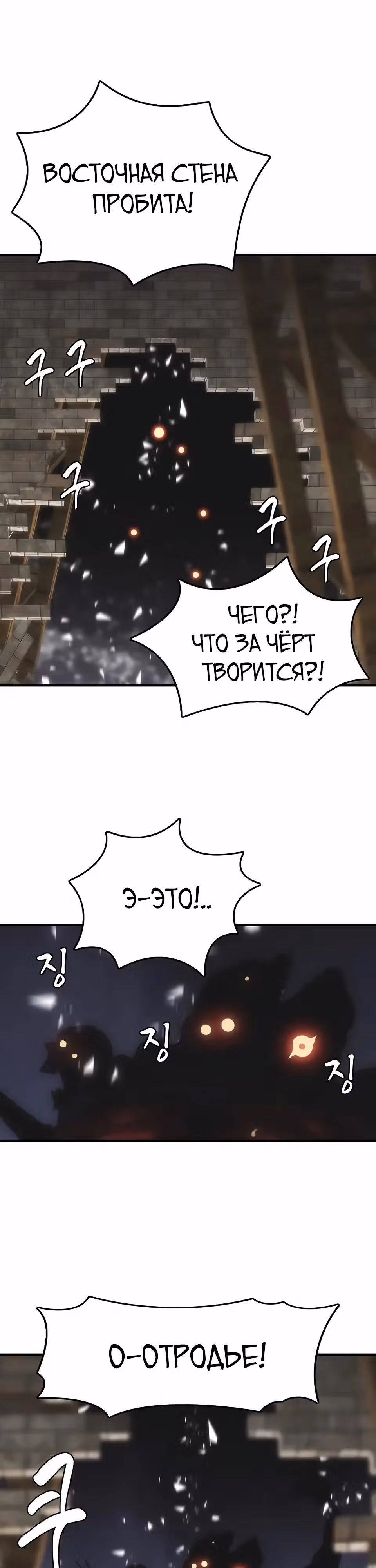 Возвращение способностей охотничьего пса — Том 2 · Глава 65, страница 40