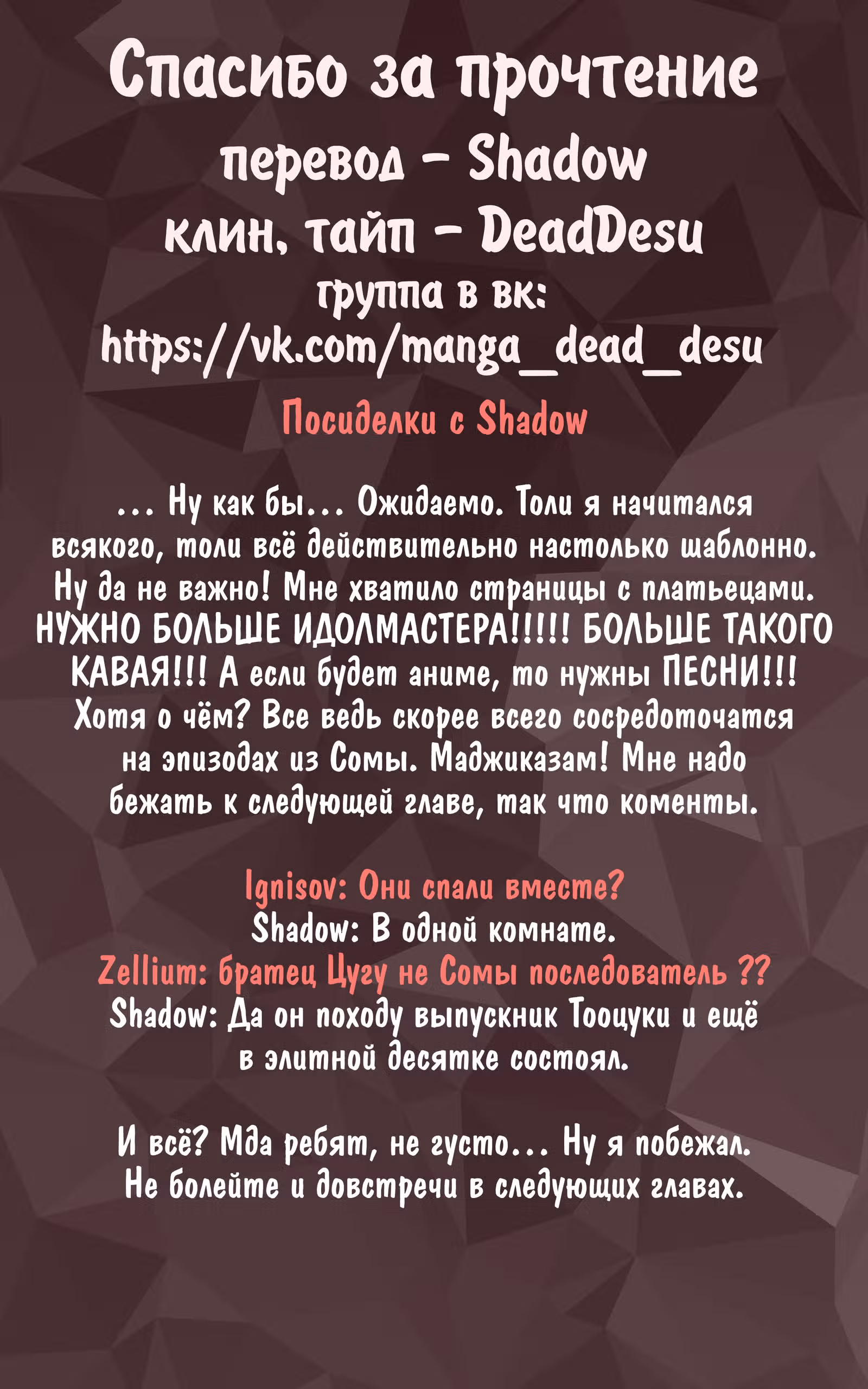 Беззаботные VRMMOшники — Том 1 · Глава 14, страница 25
