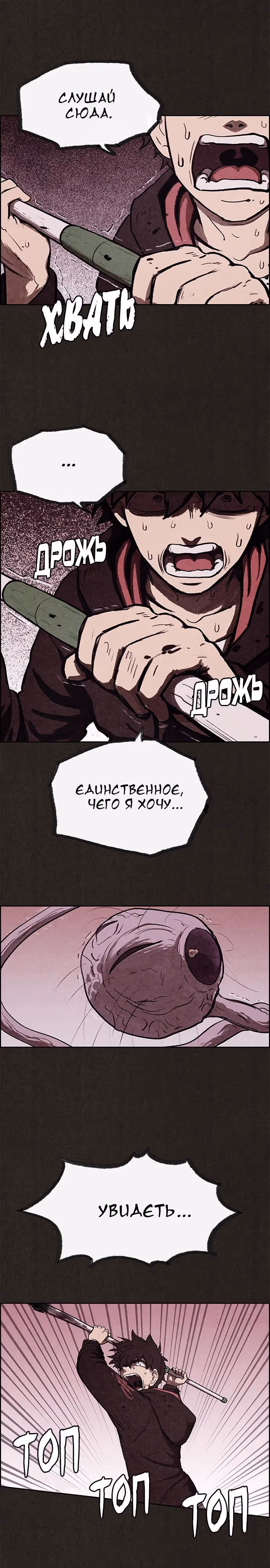 Милый дом — Том 1 · Глава 15, страница 2