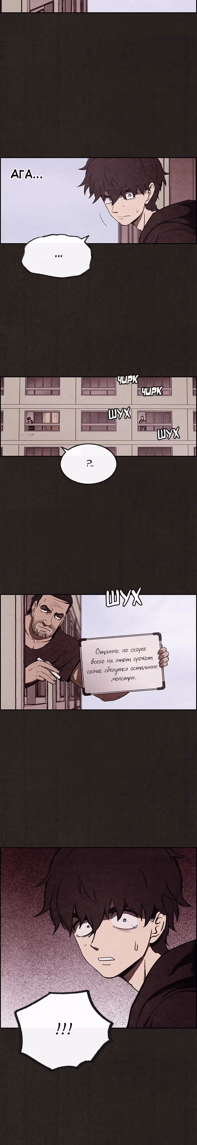 Милый дом — Том 1 · Глава 16, страница 2