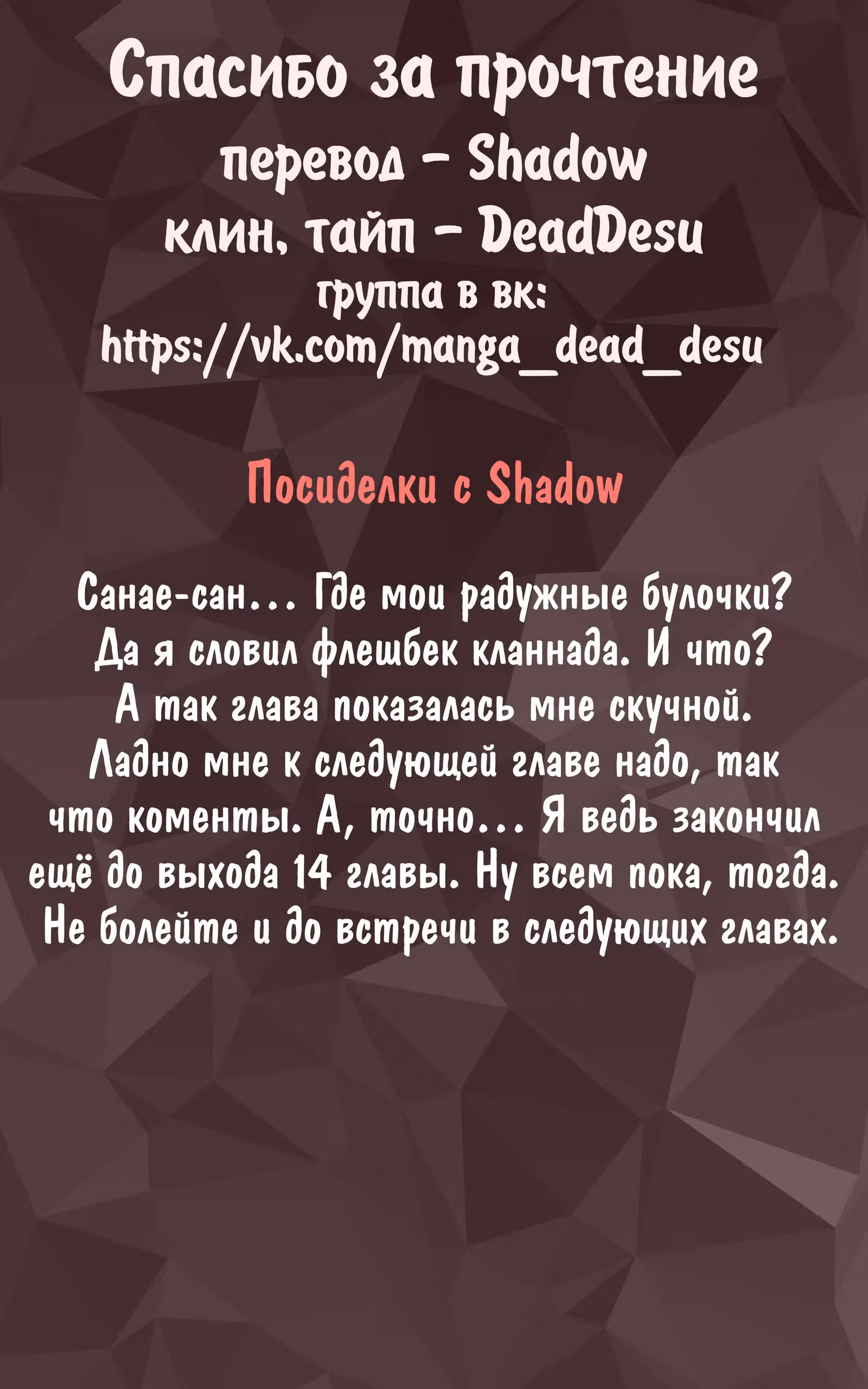 Беззаботные VRMMOшники — Том 1 · Глава 15, страница 25