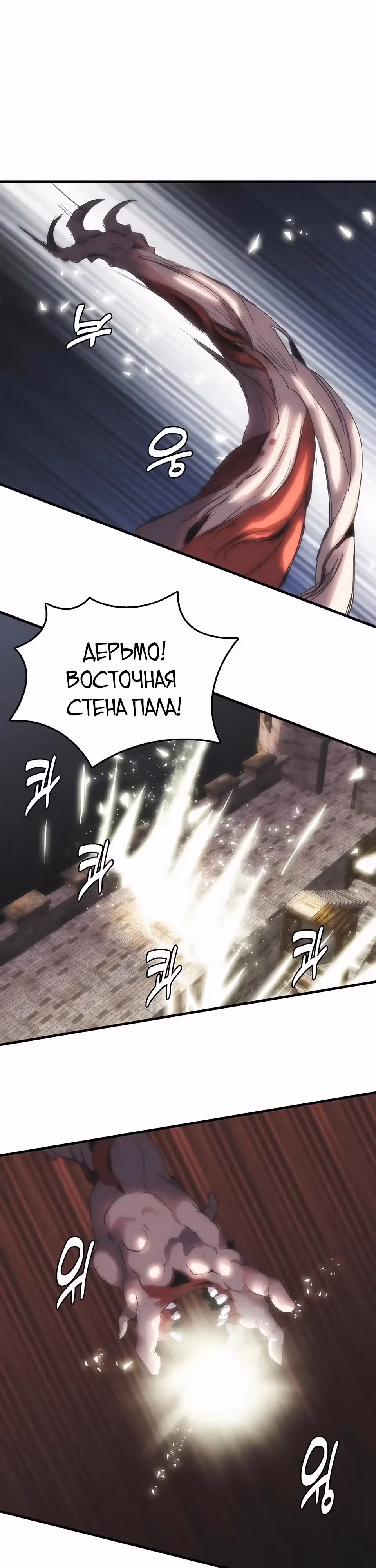 Возвращение способностей охотничьего пса — Том 2 · Глава 66, страница 1