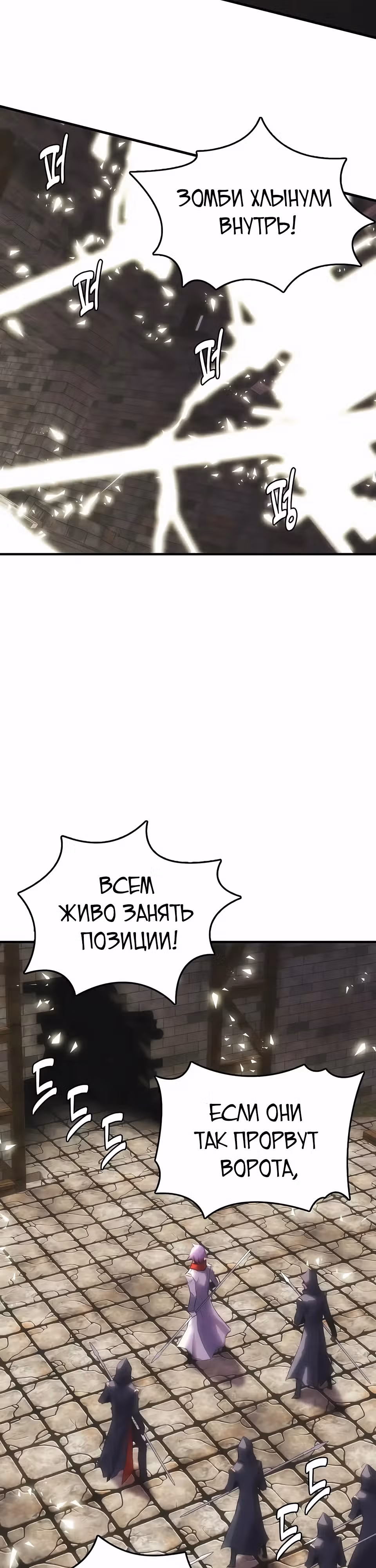 Возвращение способностей охотничьего пса — Том 2 · Глава 66, страница 2
