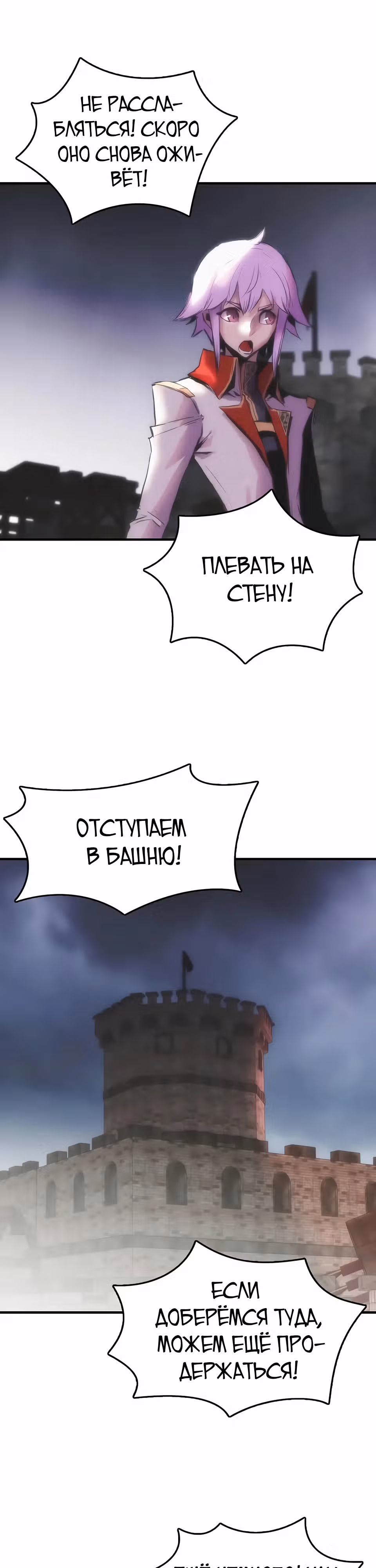 Возвращение способностей охотничьего пса — Том 2 · Глава 66, страница 32