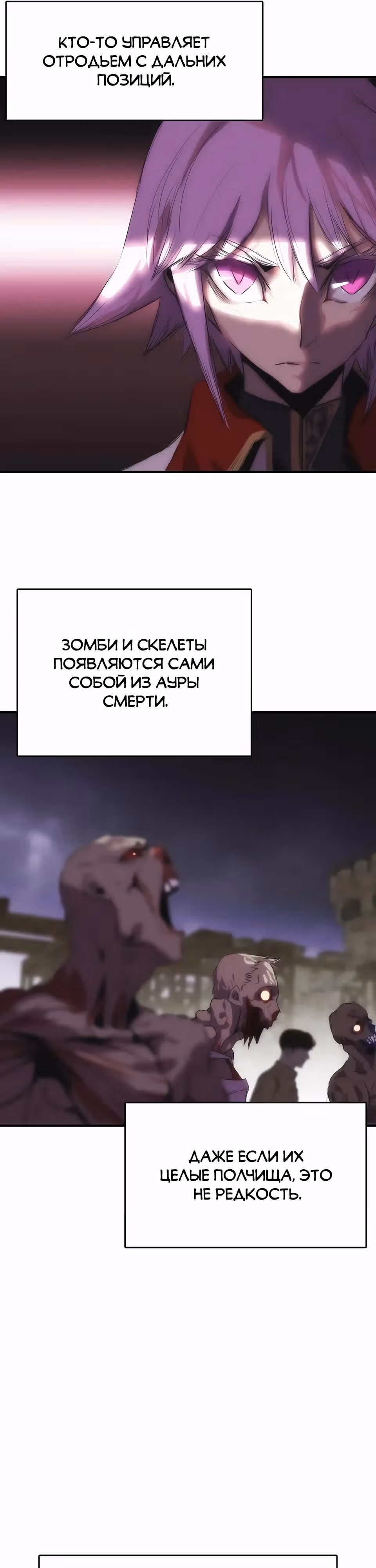 Возвращение способностей охотничьего пса — Том 2 · Глава 66, страница 5