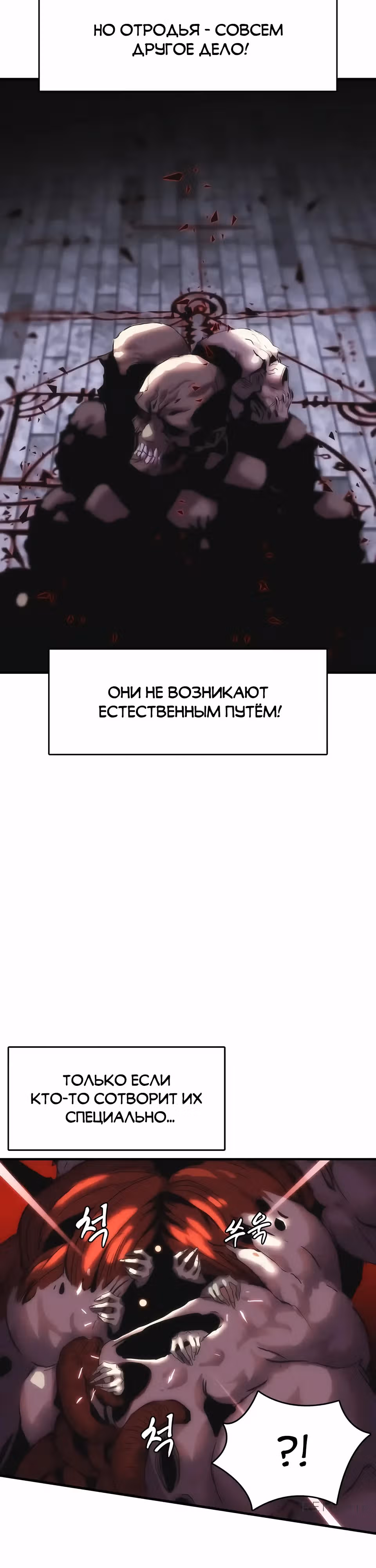 Возвращение способностей охотничьего пса — Том 2 · Глава 66, страница 6