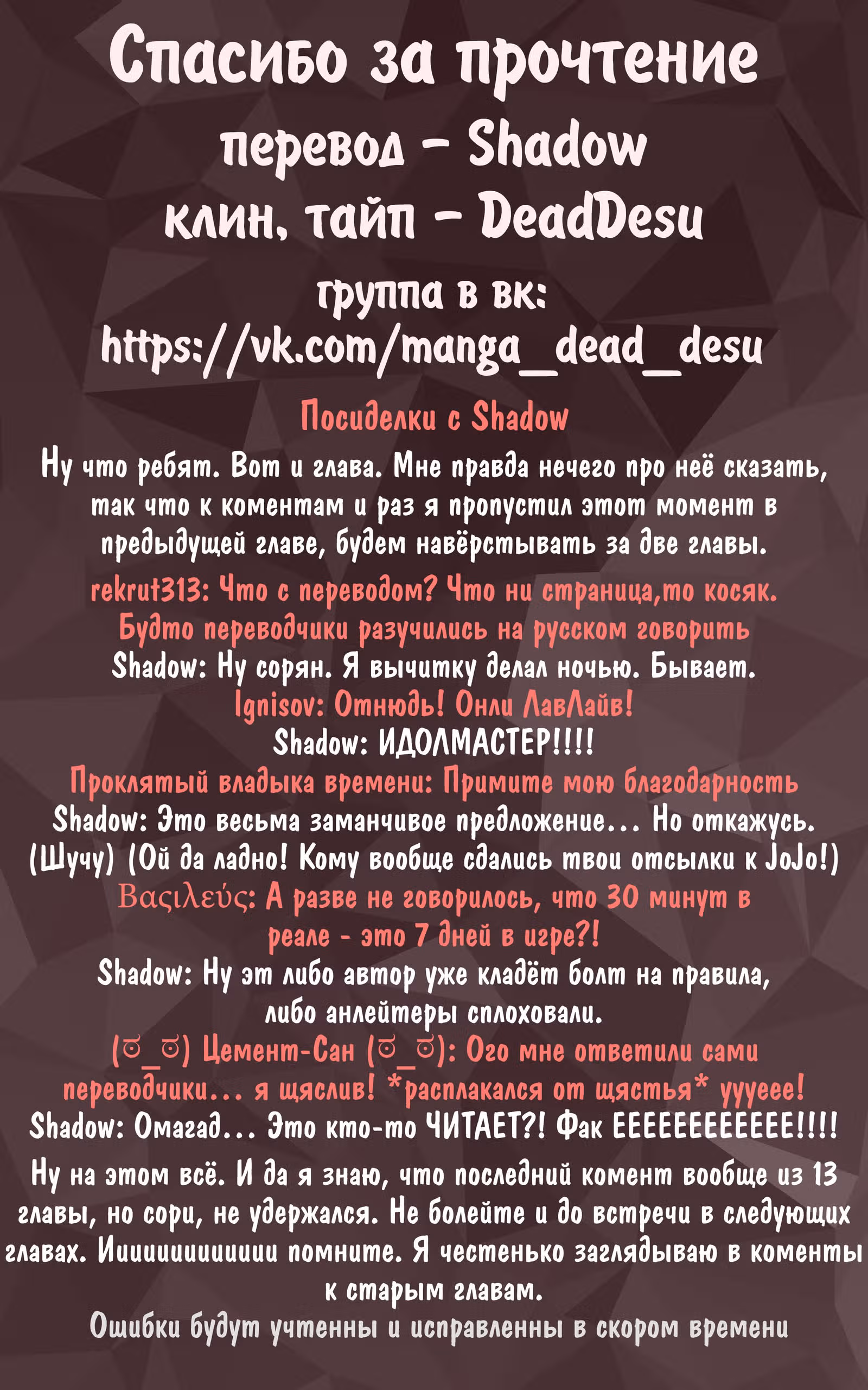 Беззаботные VRMMOшники — Том 1 · Глава 16, страница 26