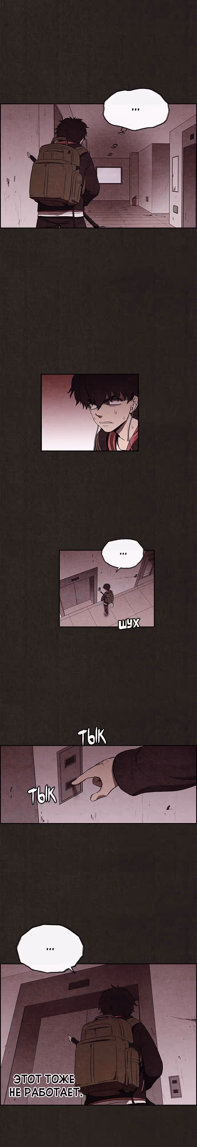 Милый дом — Том 1 · Глава 18, страница 1