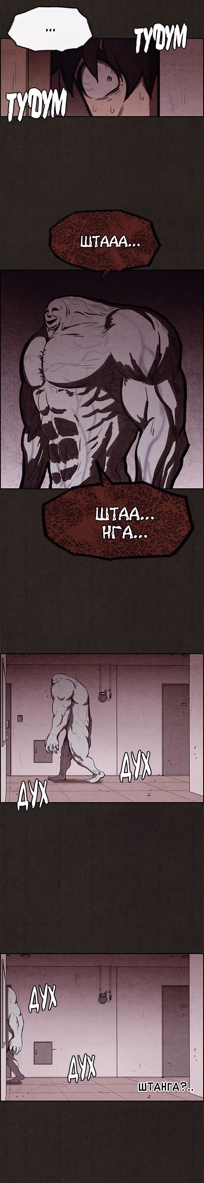 Милый дом — Том 1 · Глава 19, страница 13