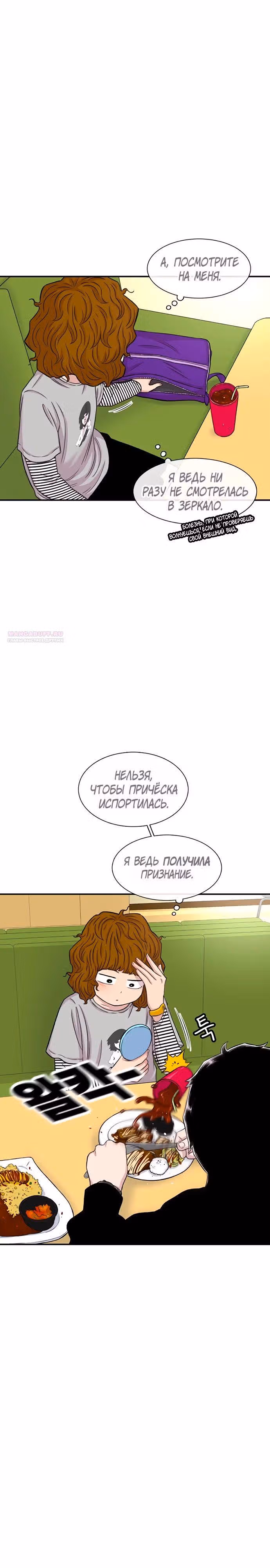Магазин Звездного Женьшеня — Том 1 · Глава 126, страница 14
