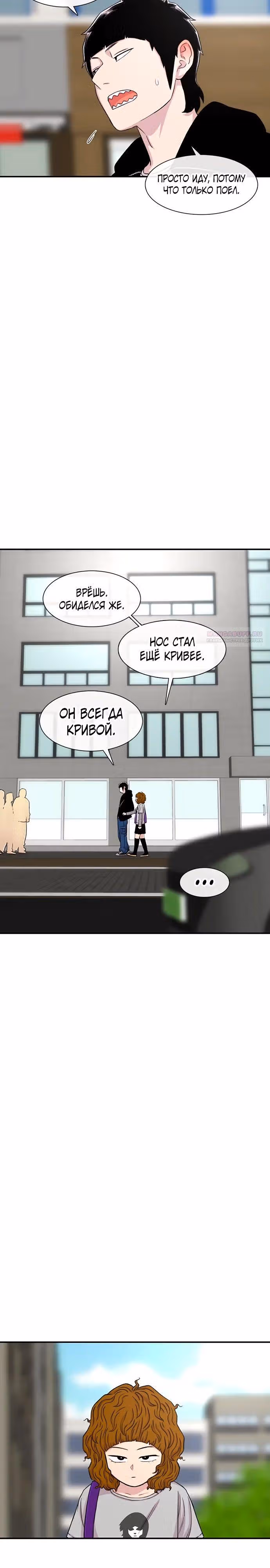 Магазин Звездного Женьшеня — Том 1 · Глава 126, страница 18