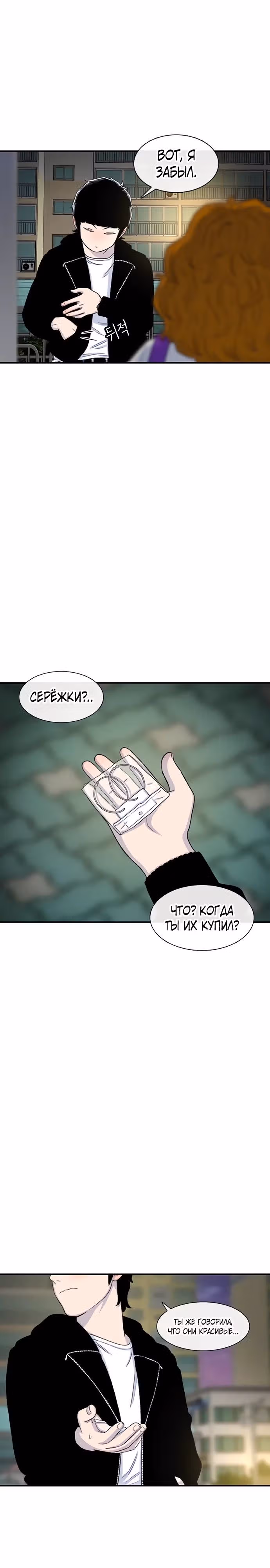 Магазин Звездного Женьшеня — Том 1 · Глава 126, страница 33