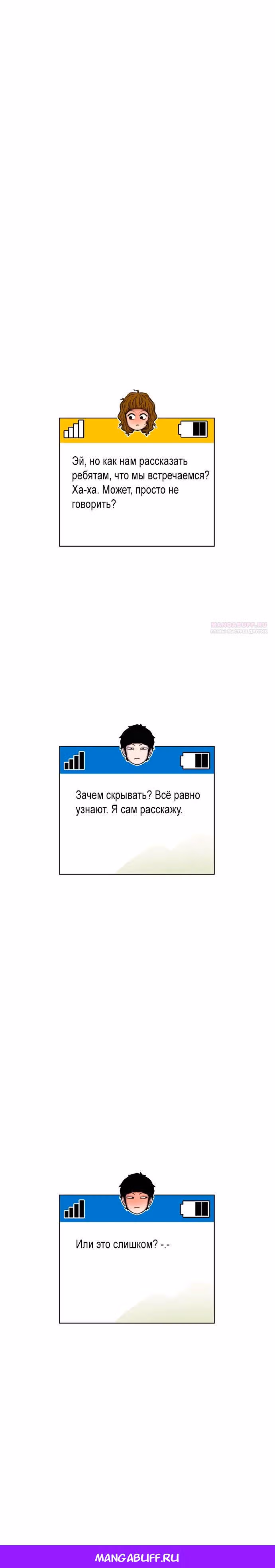 Магазин Звездного Женьшеня — Том 1 · Глава 126, страница 36